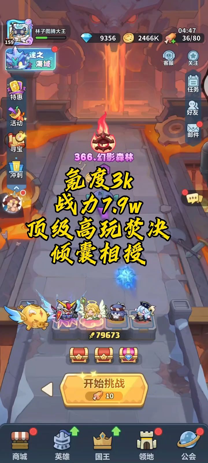 蔚蓝高丸教你养号!截图