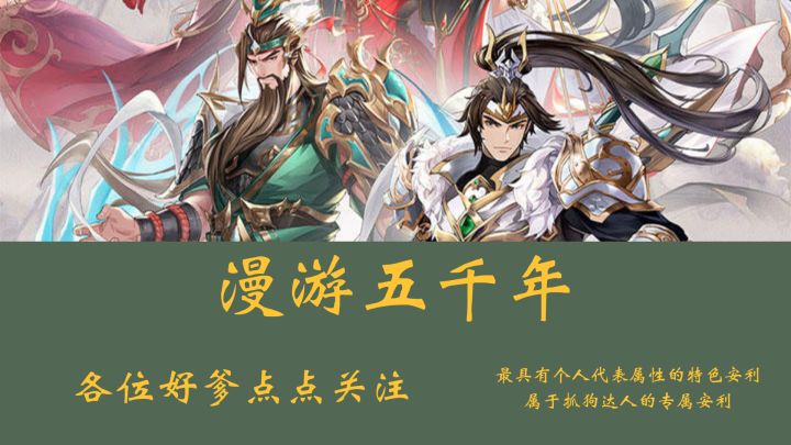 五千年的英雄全在笔下,兄弟们,站桩塔防绝了!截图