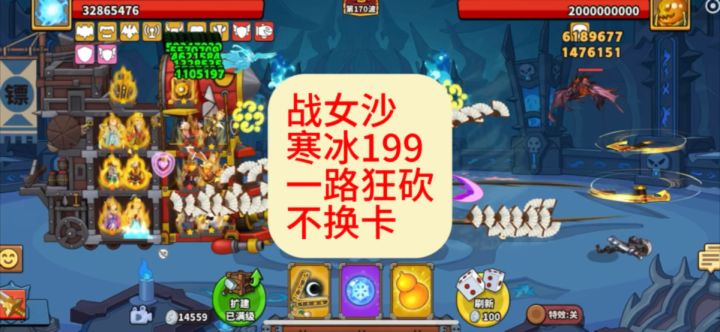 塔防精灵寒冰堡199攻略截图