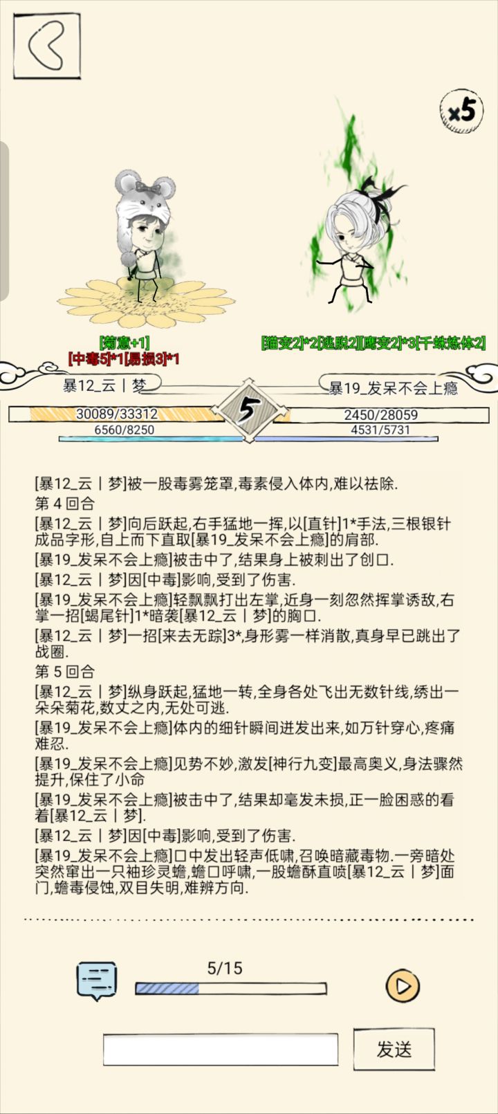 你灵蟾强关我千蛛什么事？截图