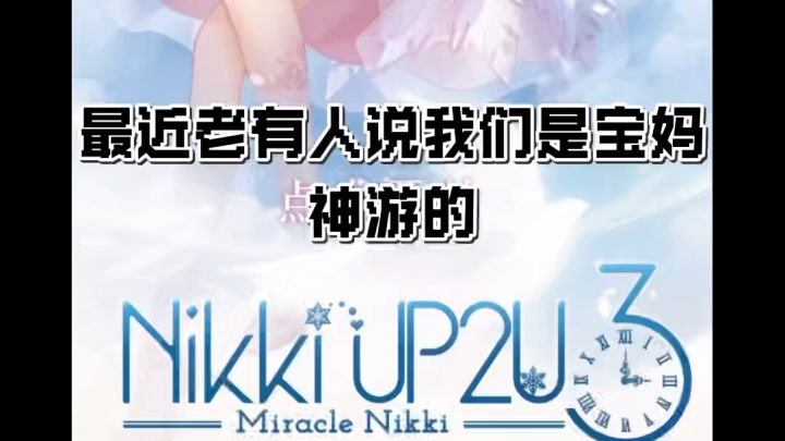 手机里有三款宝妈神游咋了呢截图
