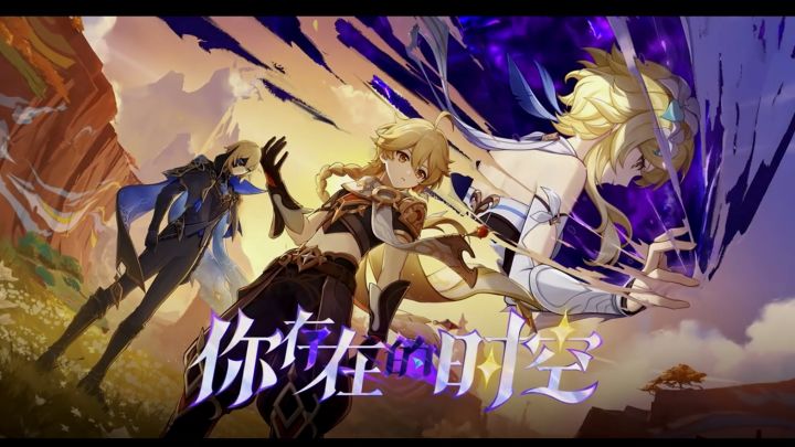 《原神》5.7前瞻「你存在的时空」兑换码及活动一览截图