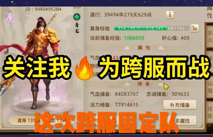 问道手游:大佬在不改9就拉垮了截图