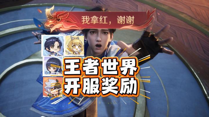 王者绝版称号头像都拿齐了截图