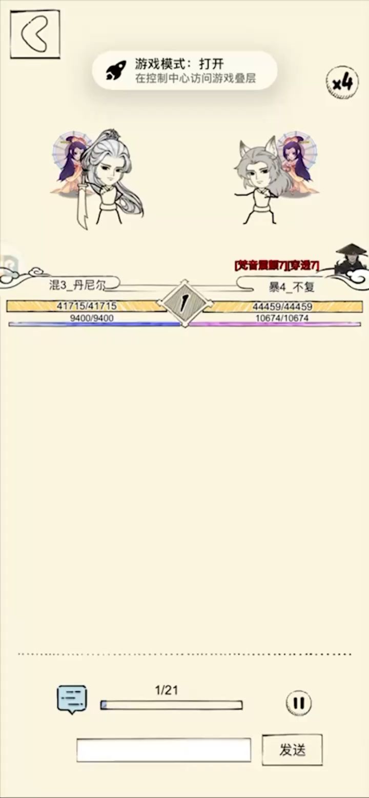 燃木罗汉VS四境九爪洗髓截图
