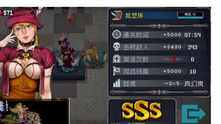 三人真幻境最快7:54截图