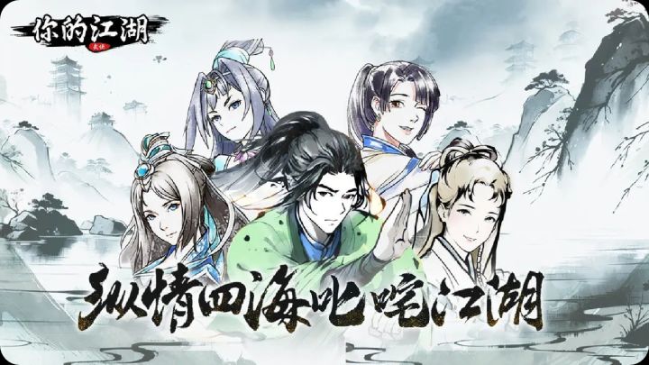 重生武侠世界拜师华山开启你的江湖之旅吧！截图