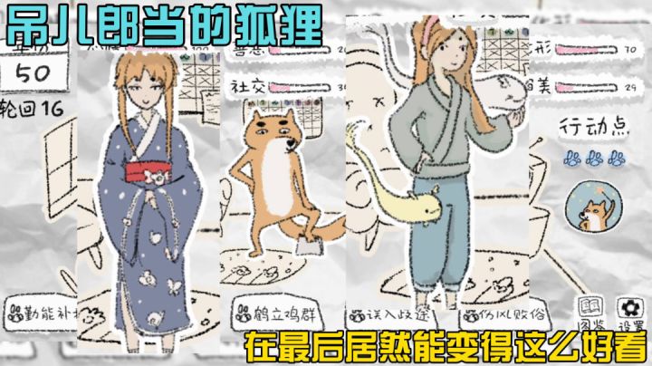 怪不得说狐狸精,这谁看谁不迷糊啊!#萌宠在哪里#截图