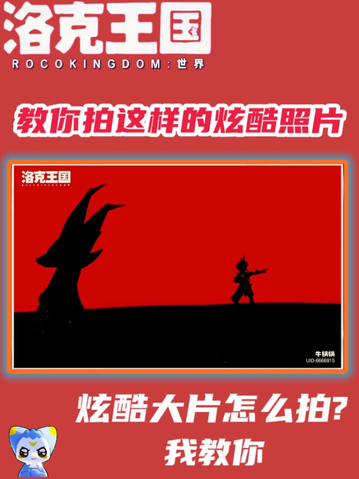 这个的炫酷大片怎么拍！我来教你截图