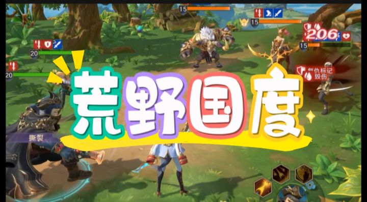 荒野国度开启截图