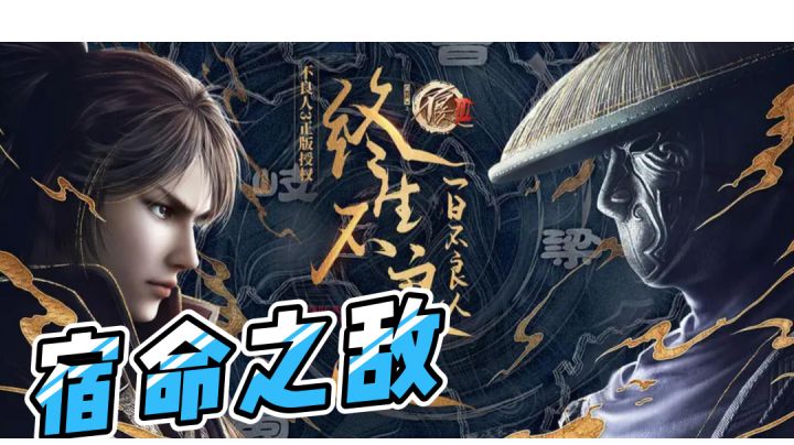#新游观察局#经典动漫IP,不良人复兴大唐截图