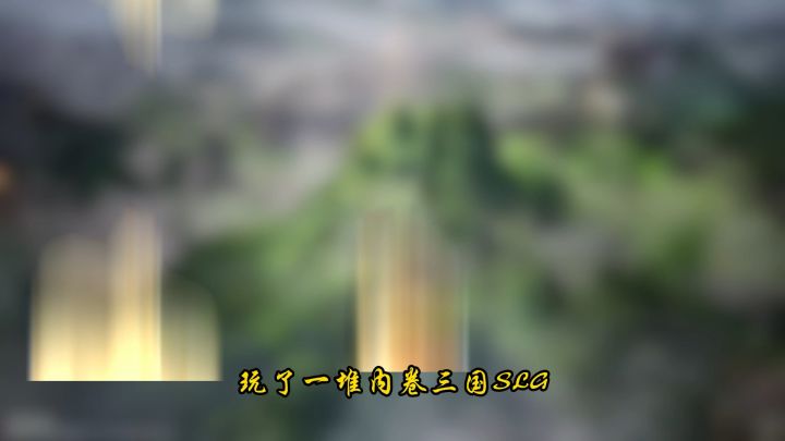三王首测!兄弟们今天开荒还顺利吗截图