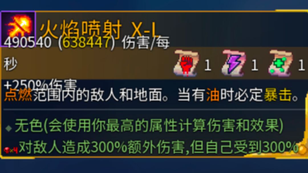 黄金脆皮流！截图