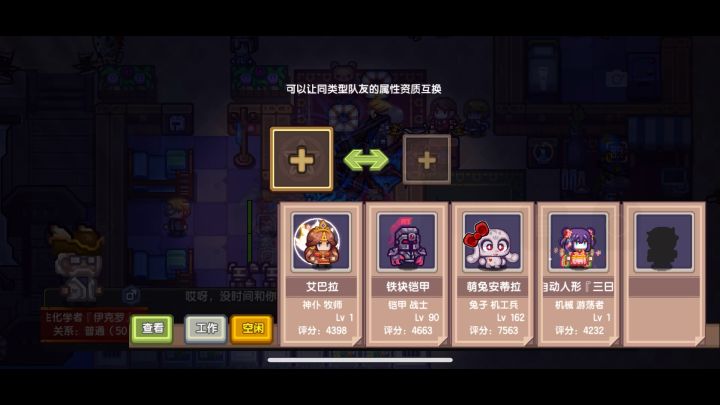 大佬们,为什么幻沙种族值不能互换截图