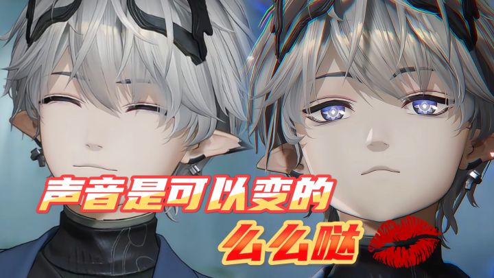 阿达希尔:声音是可以变的么么哒~截图