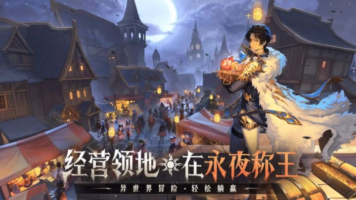 全流程通关攻略,带你冲破永夜降临截图