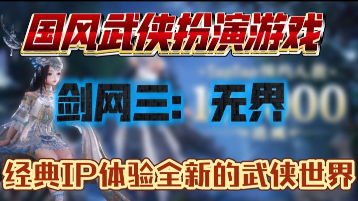 剑网3:无界十五年经典IP体验全新的武侠世界截图