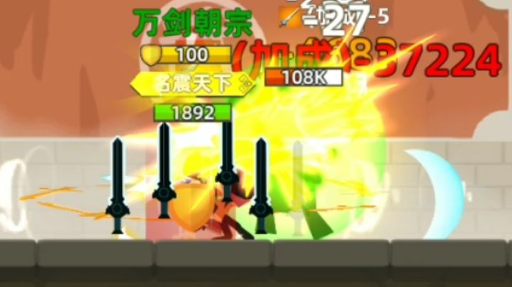 真正的日常比武大会截图