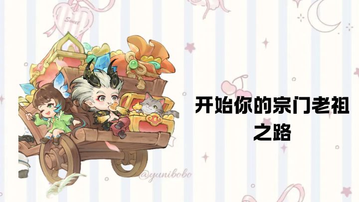 当宗门老祖享受指点江山之快乐生活截图