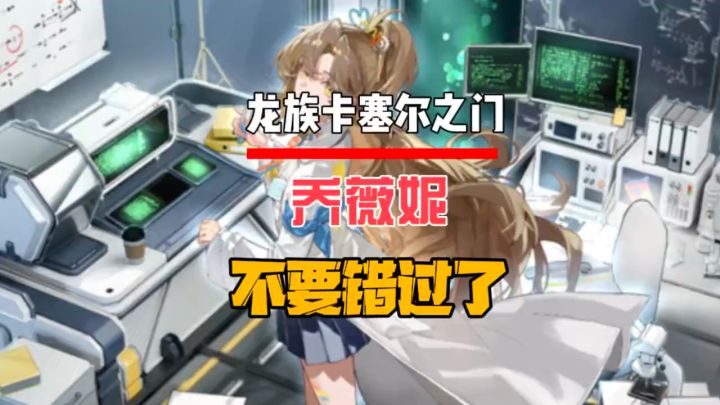 乔薇妮不要错过了截图