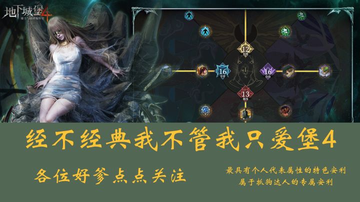 经不经典我不管 我只爱地下城堡四这一款截图