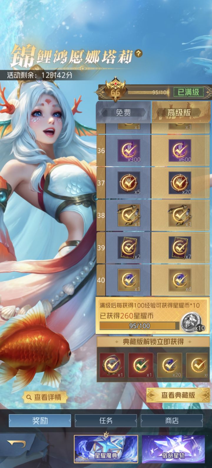 看了眼魔典即将换新于是加更一期截图