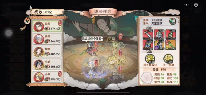 锁妖塔 3510截图