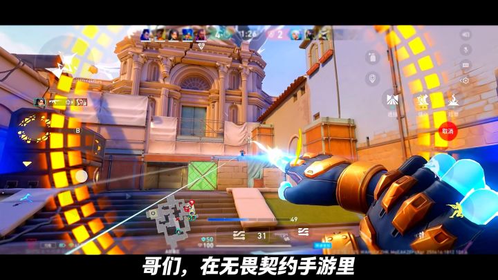 无畏契约手游攻略(急停、弹道回正)截图