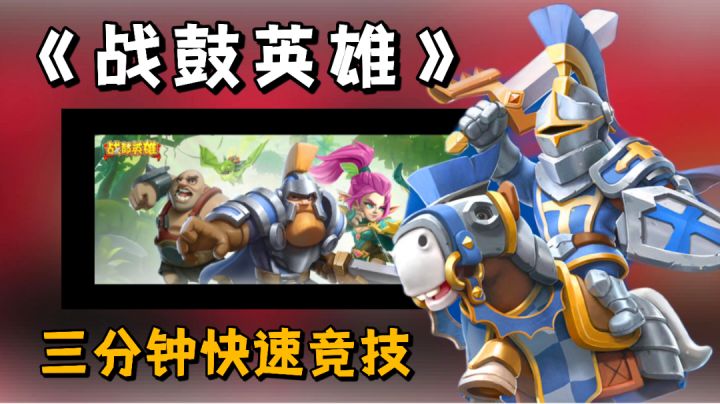 【脑洞大开游戏推荐】三种玩法和而为一:策略对战、三消连线、卡牌回合做在一起居然如此上头! !截图