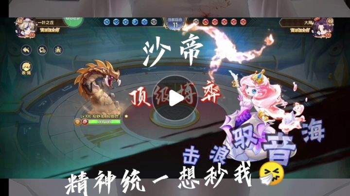 西普!!你还是把玲珑删了吧!!截图