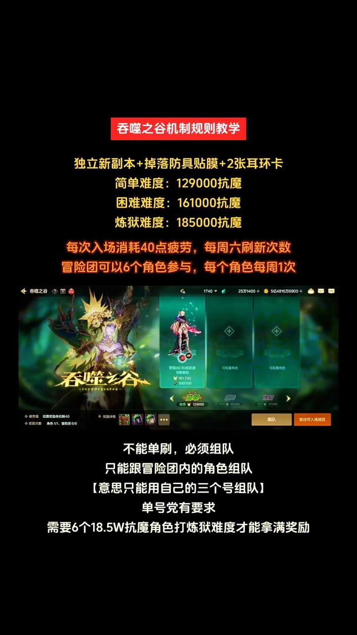 吞噬之谷机制规则教学截图
