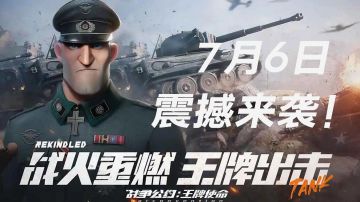 硝烟弥漫，战火熊熊!战争迷的最爱#新游观察局#