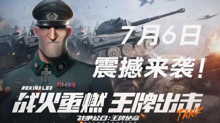硝烟弥漫，战火熊熊!战争迷的最爱#新游观察局#截图