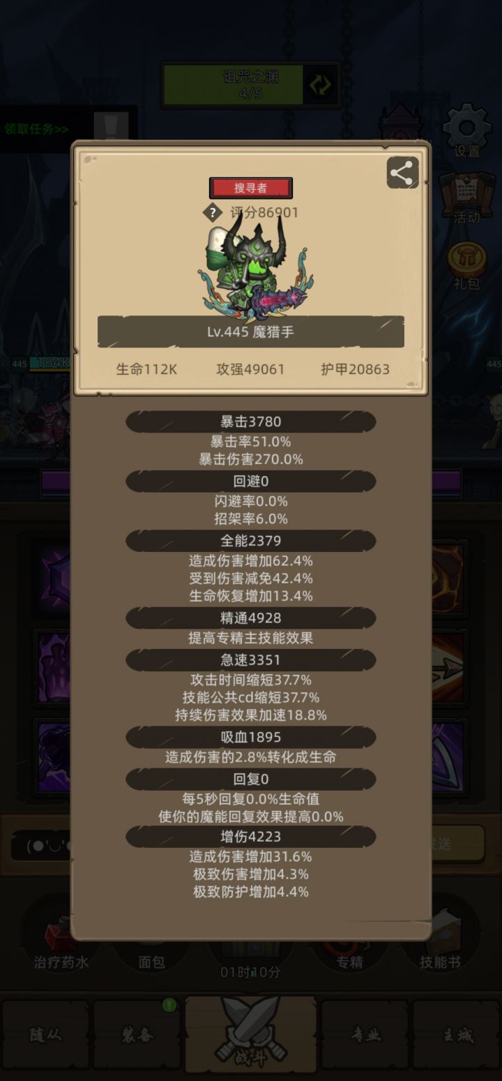 【手动-箭术魔猎-评分:8万6-无药-史诗深渊圣所通关视频】截图