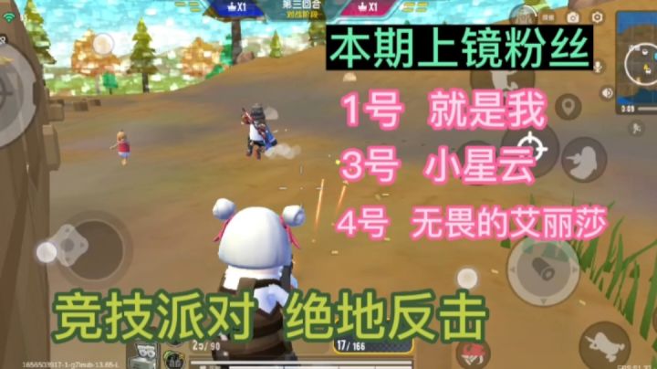 香肠派对:关注一起玩游戏截图