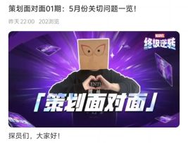 漫威终极逆转S10：是针对我视频内容的回复？该感谢我了吧！