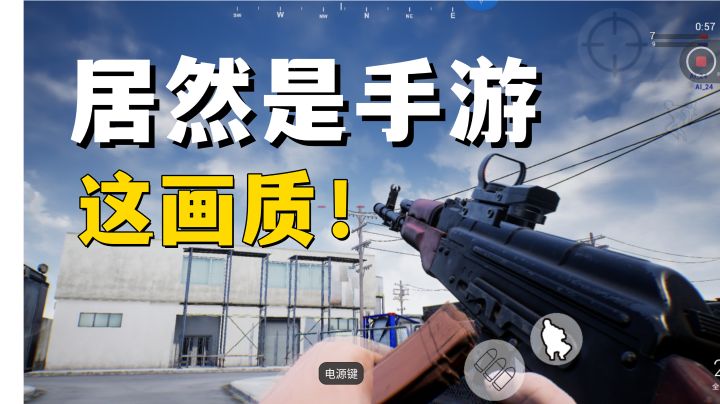 这是500MB的手游?又一款高画质FPS射击手游#暑假人集结#截图