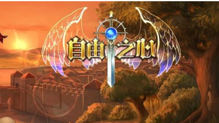 ＃攻略大师＃自由之心|精金矿洞通关攻略截图