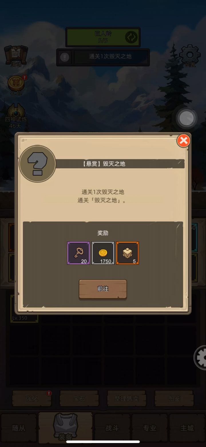武僧-气功-5.6万-无药通关史诗3毁灭之地截图