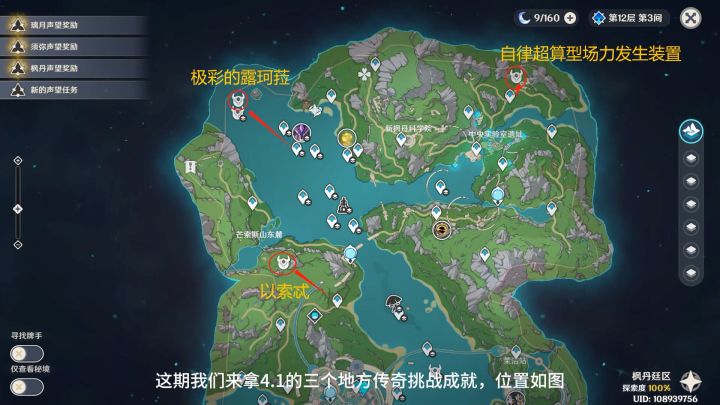 4.1版本新增地方传奇隐藏成就获取攻略截图
