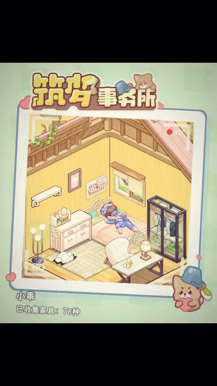 你的出现像伦敦少见的晴天截图