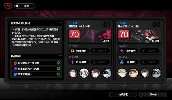 防卫戰上半黑简1分14，21旧鲨10耀截图