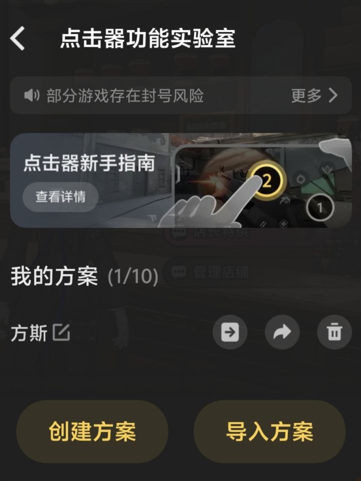 欢迎来到自动化时代截图