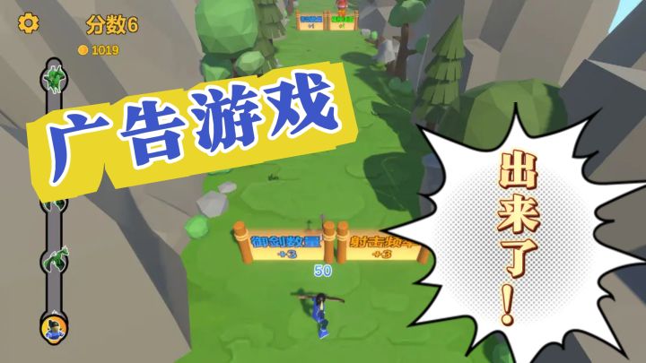 左右移动,无限加成,没有广告的广告游戏是真爽啊!截图