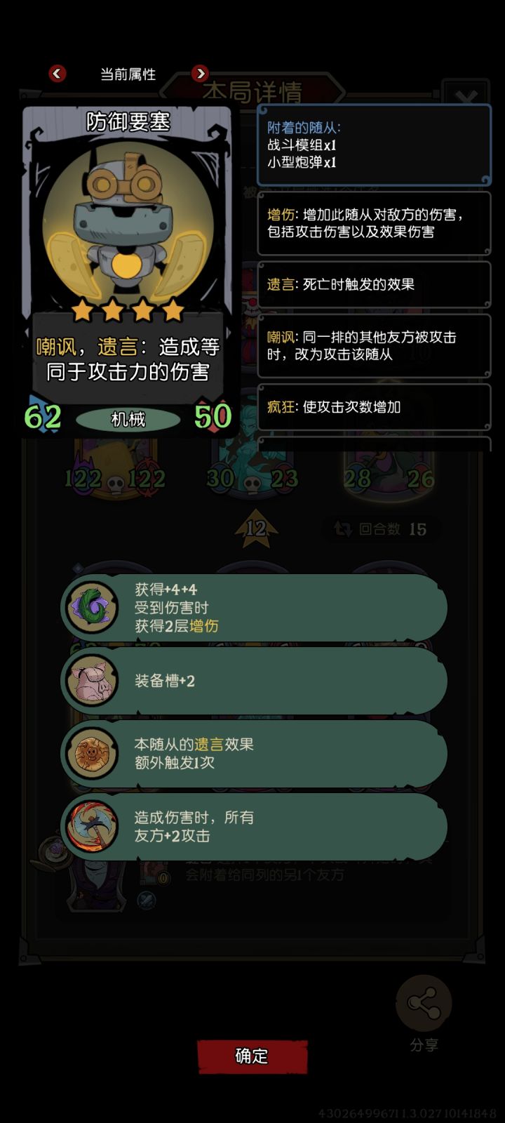 有趣的分享截图