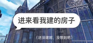 一个巨大骗局【妄想山海】日常篇