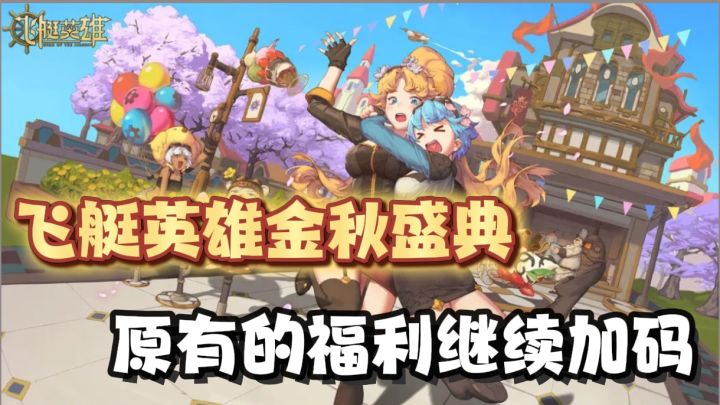 中秋庆典新角色巴比尔还有两天下线,好看还强,抓紧上线截图