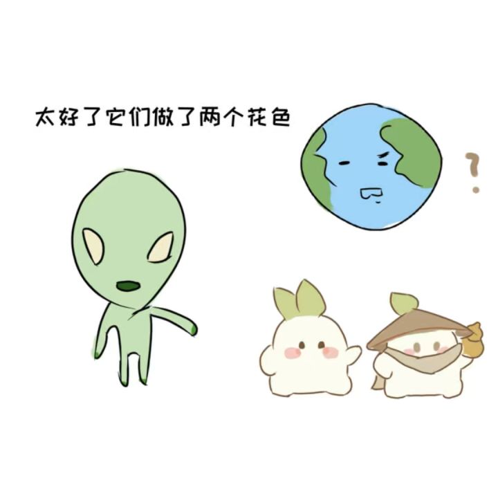 太好了它们有两个花色截图