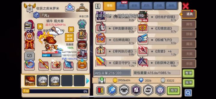蜗牛观光客挂机3499截图