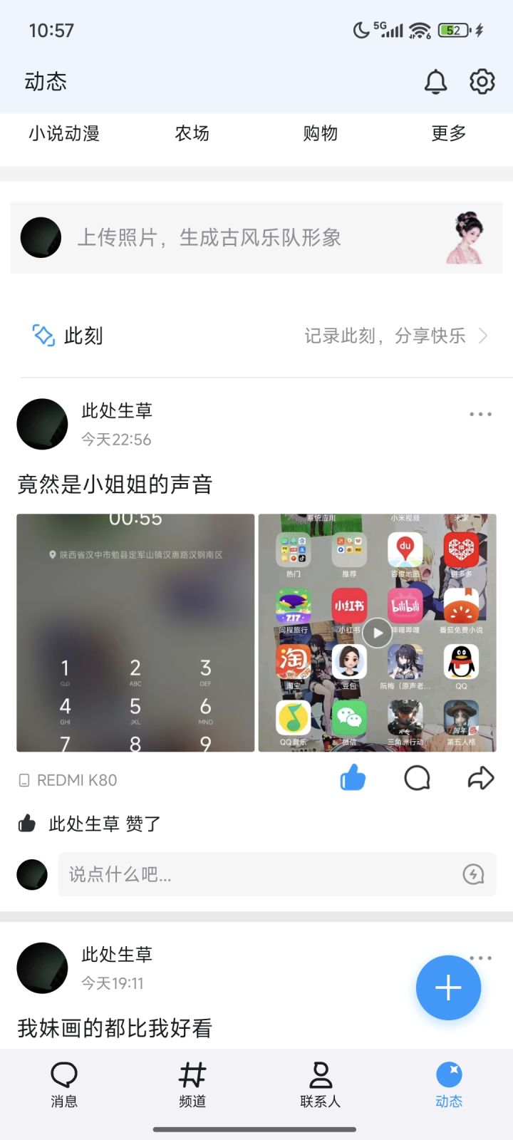 本来是想报警严肃处理的,但...截图